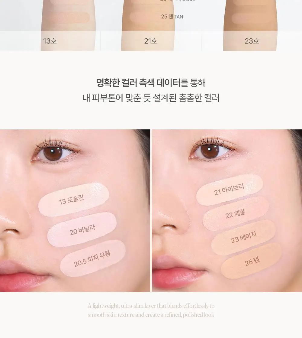 [소윤 공동개발] 에스쁘아 실크 스킨 레이어 쿠션 7colors 본품+리필 상세페이지 59